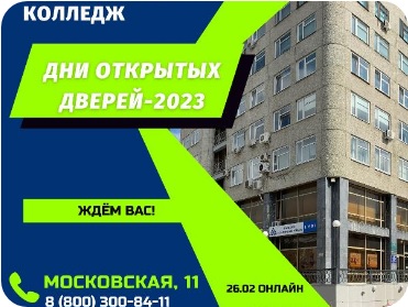 Новости образования №7 (январь, 2023).