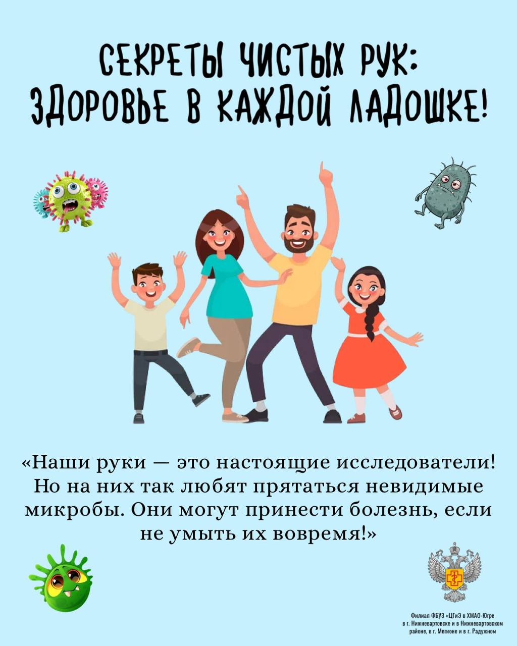 Чистые руки — главная «суперсила» против болезней!.