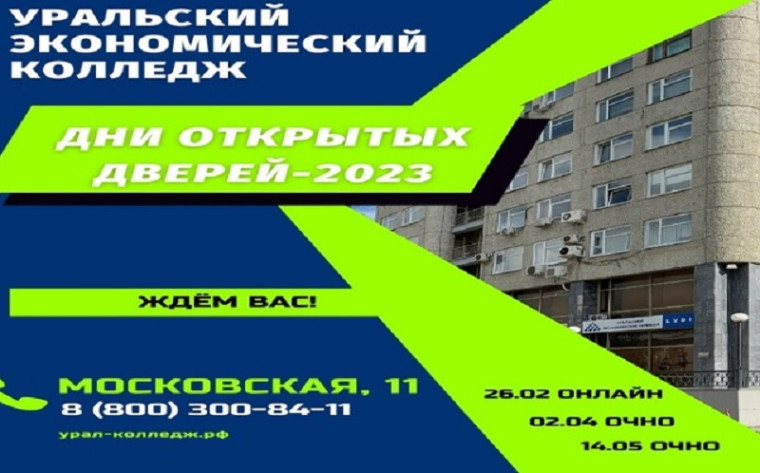 Новости образования №11 (март, 2023).