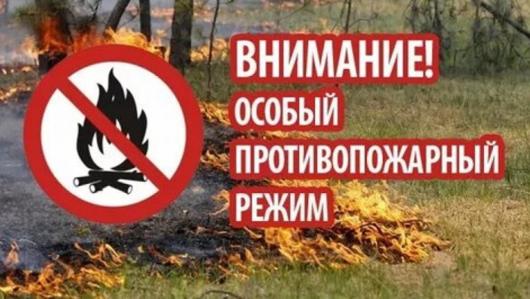 В Югре введен особый противопожарный режим!.